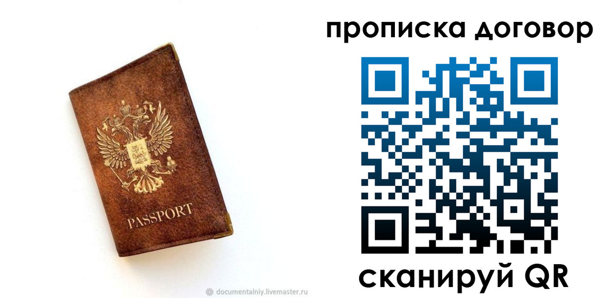 временная регистрация поиск в Хилке