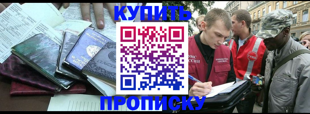 временная регистрация поиск в Хилке