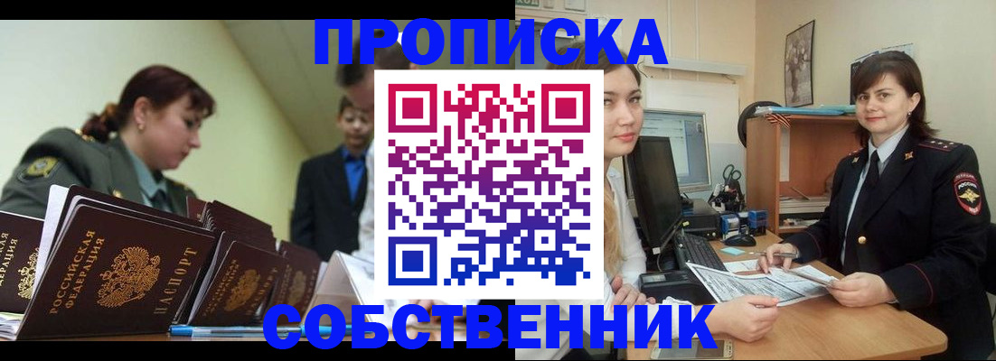 временная регистрация недорого в Хилке