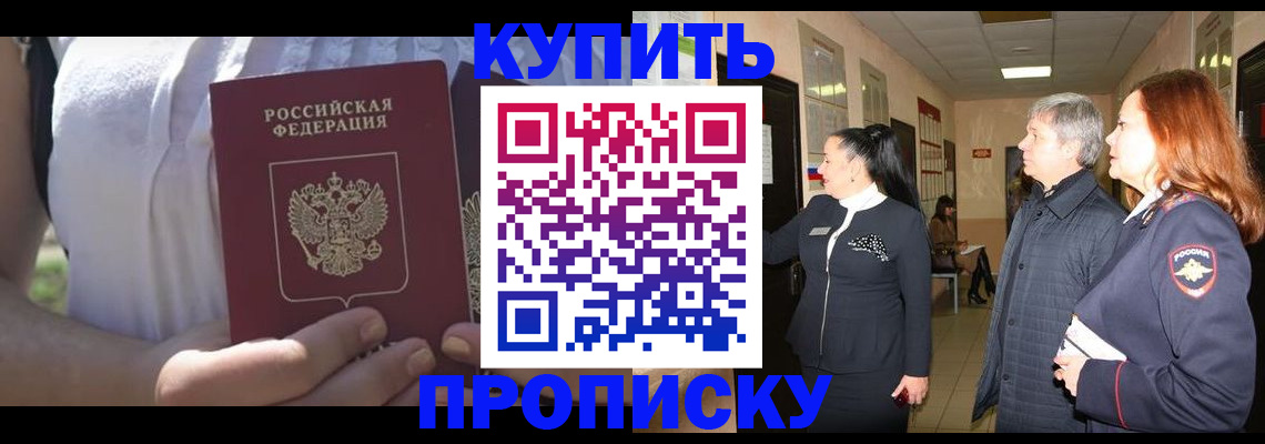 временная регистрация надежно в Хилке